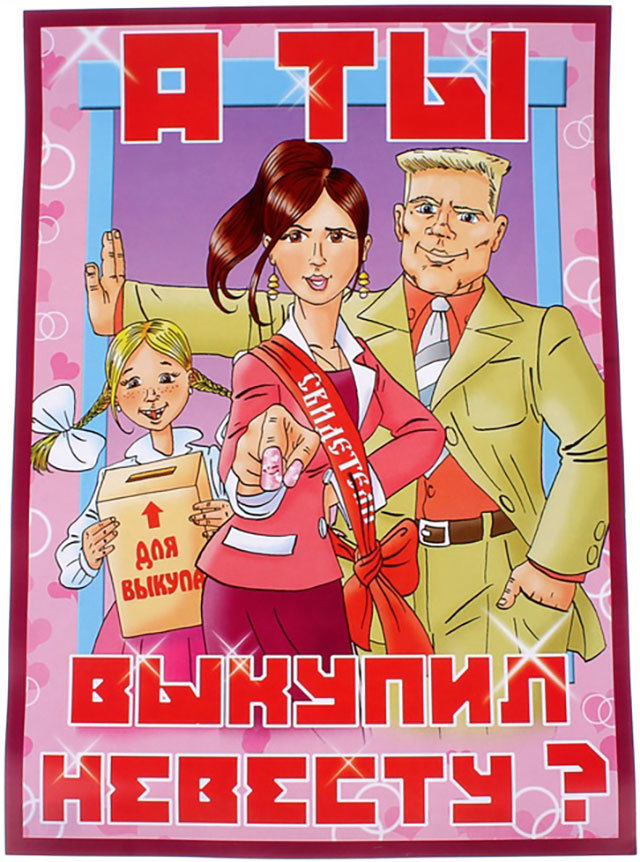 �������� �� �����, ����