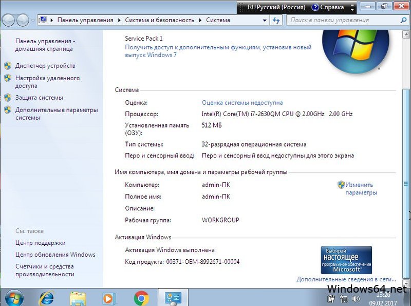 Скачать windows 7 professional rus 32 bit