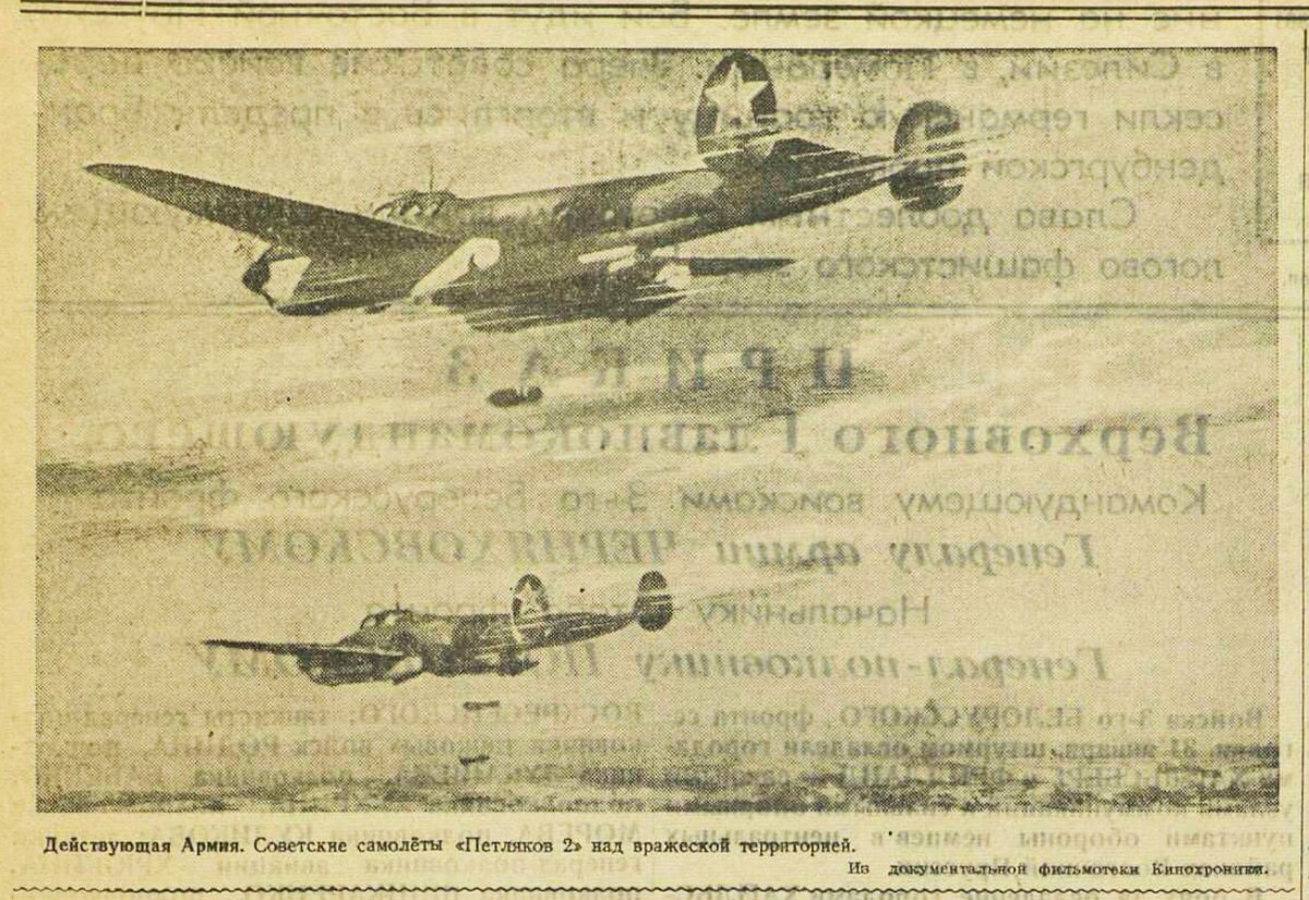 «Известия», 1 февраля 1945 года