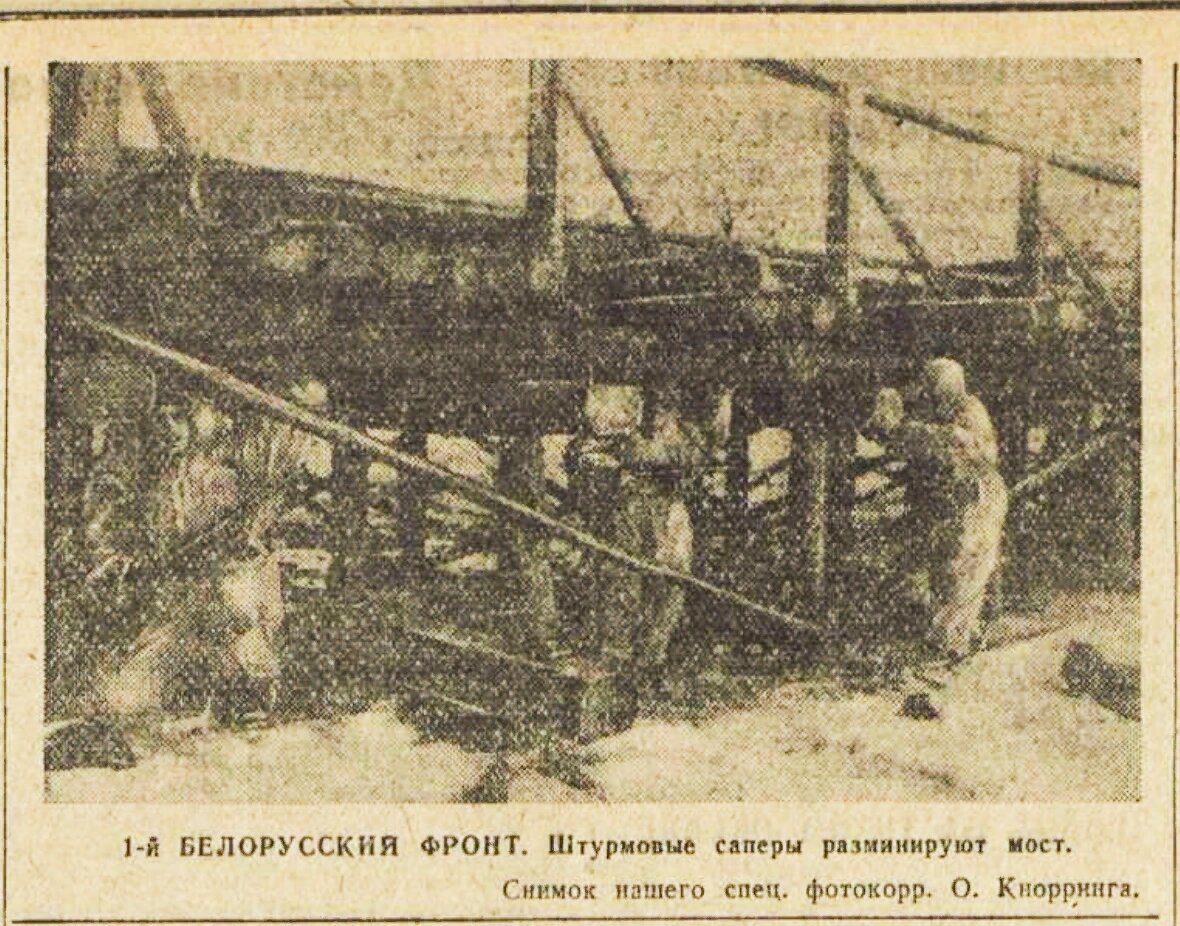 «Красная звезда», 3 марта 1944 года