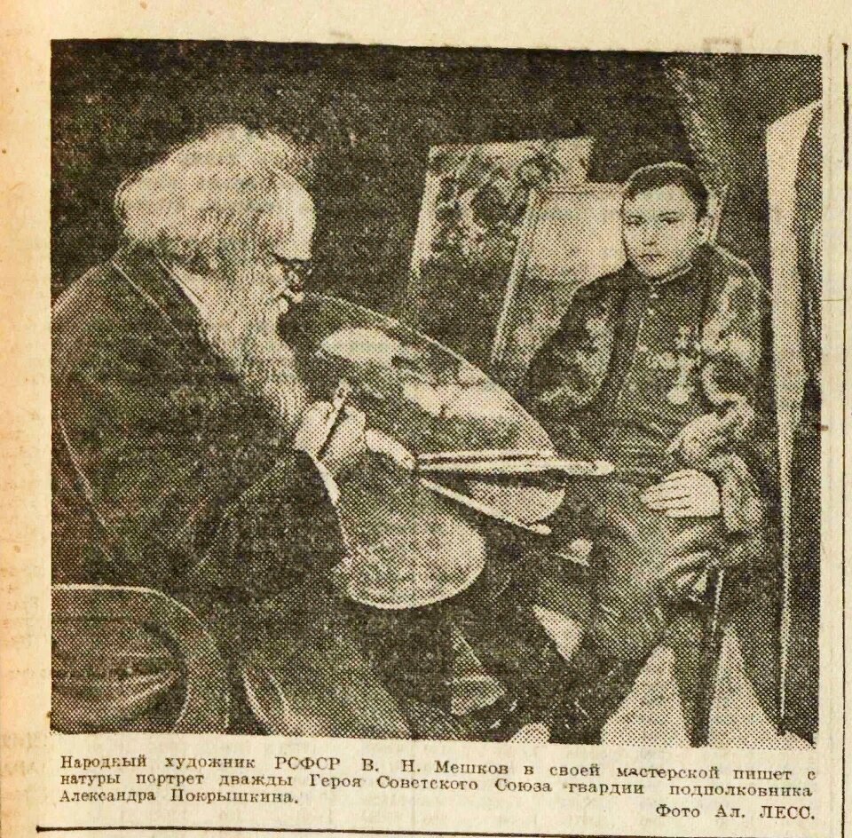 «Вечерняя Москва», 25 февраля 1944 года