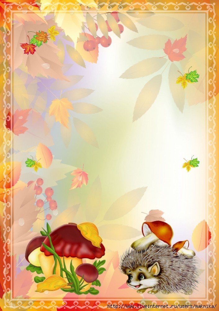 Картинки рамки для детского сада для текста осень