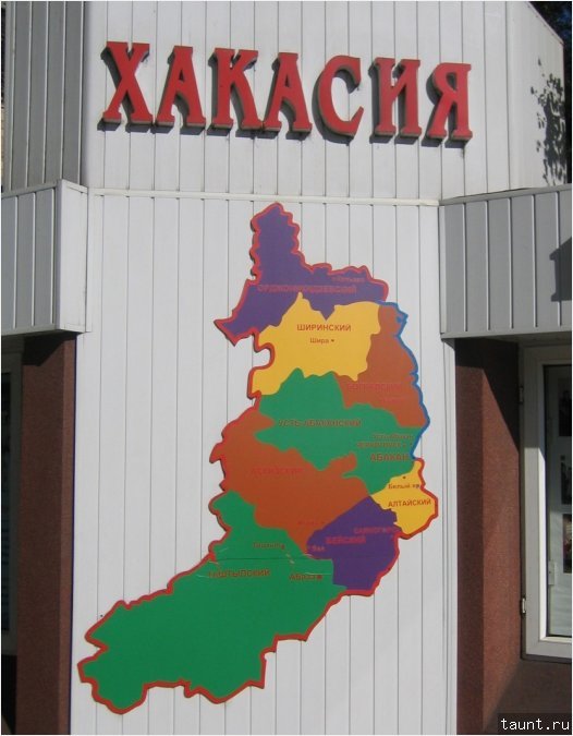 картинки хакасии на карте фото