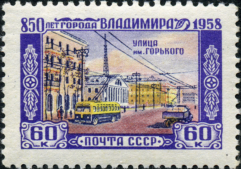 марка 850 лет города владимира фото