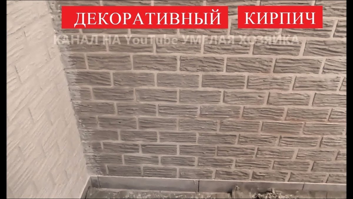 декоративный кирпич фото