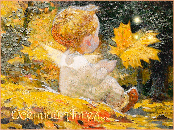 картины художник виктор низовцев осенний ангел фото
