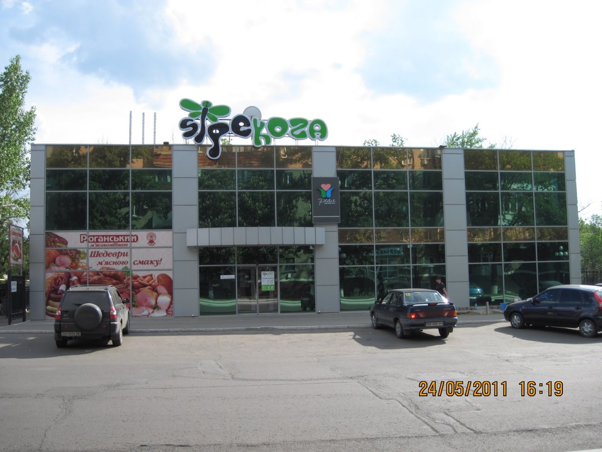 стрекоза свердловск фото