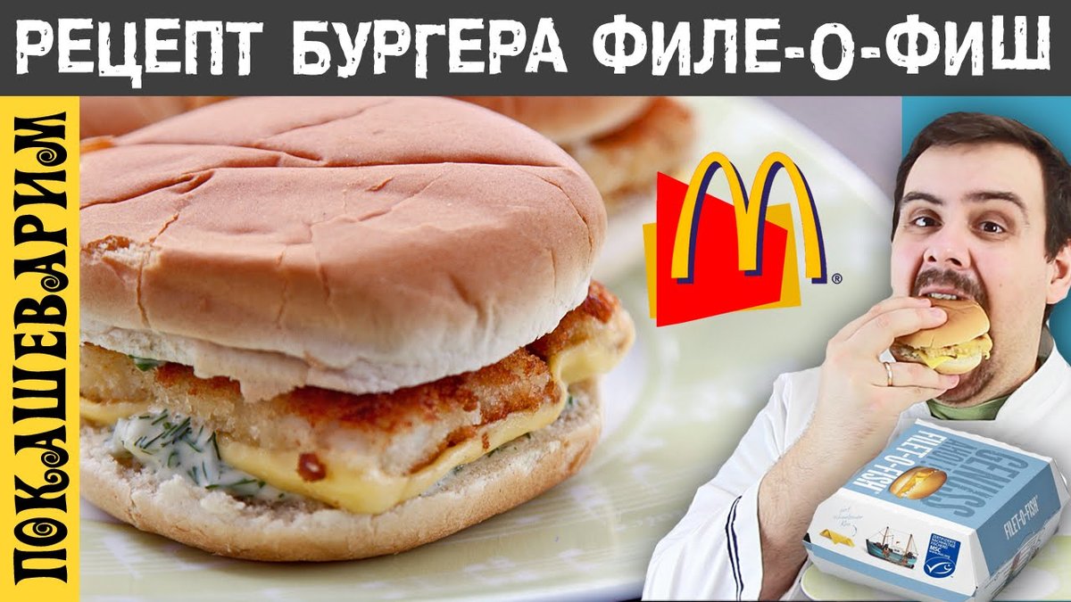 филе о фиш фото