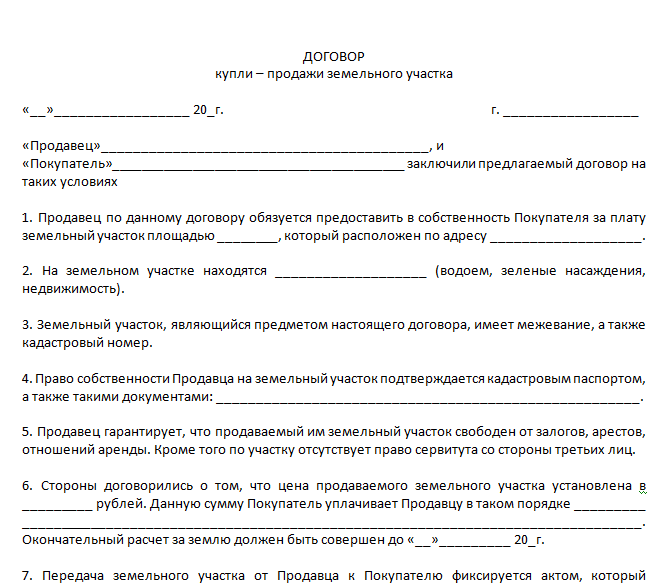 Купля Продажа Магазина