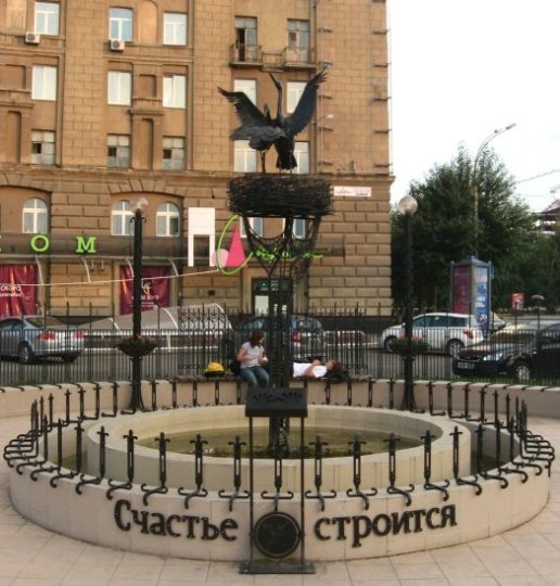 памятник счастье строится в новосибирске фото
