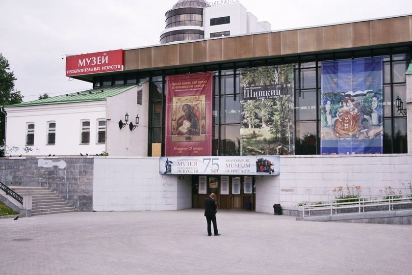 екатеринбургский музей изобразительных искусств екатеринбург фото