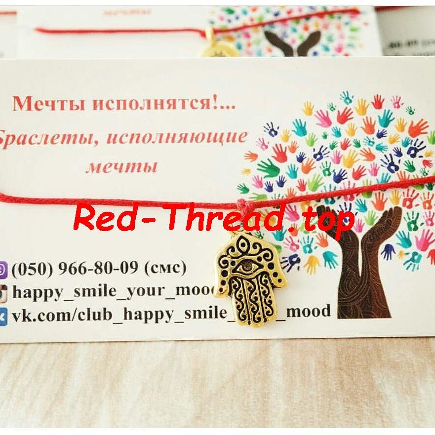 браслет " мечты сбываются" фото