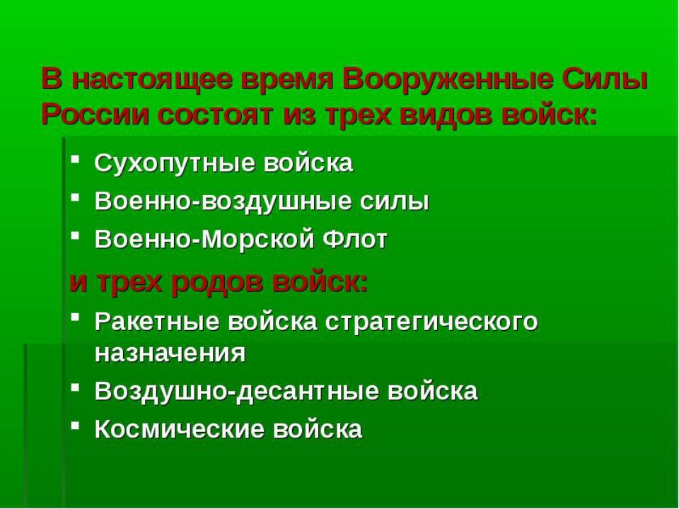 виды войск фото