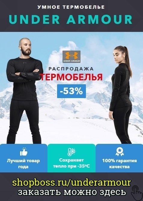 комплект мужского термобелья фото