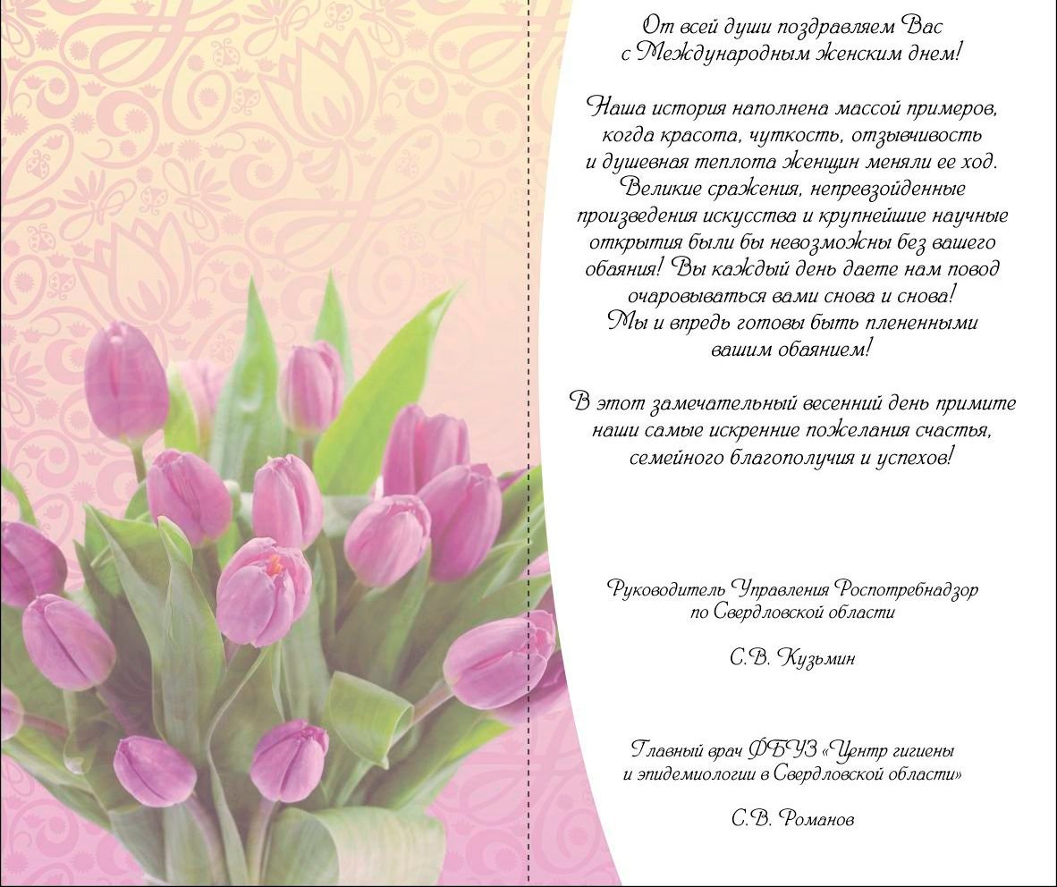 Поздравления в прозе к 8 марта