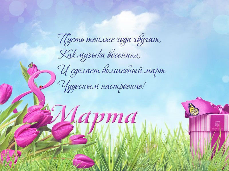 ��������, ������������ � 8 ����� �������� � �����