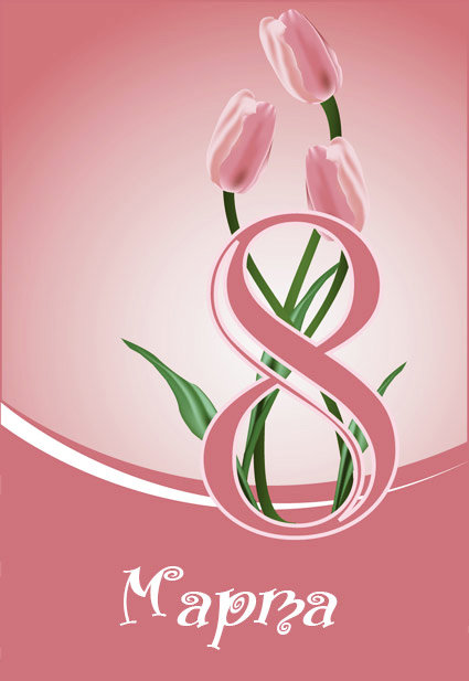 �������� ������������� �������� � 8 �����, �������� ���