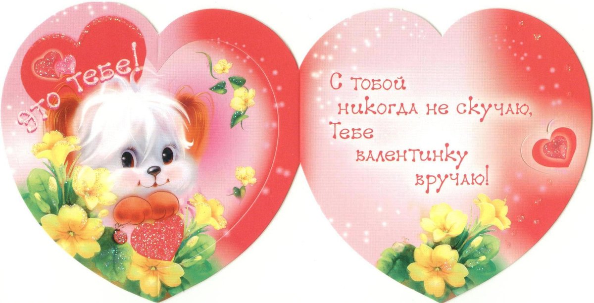 Валентинки в картинках маме