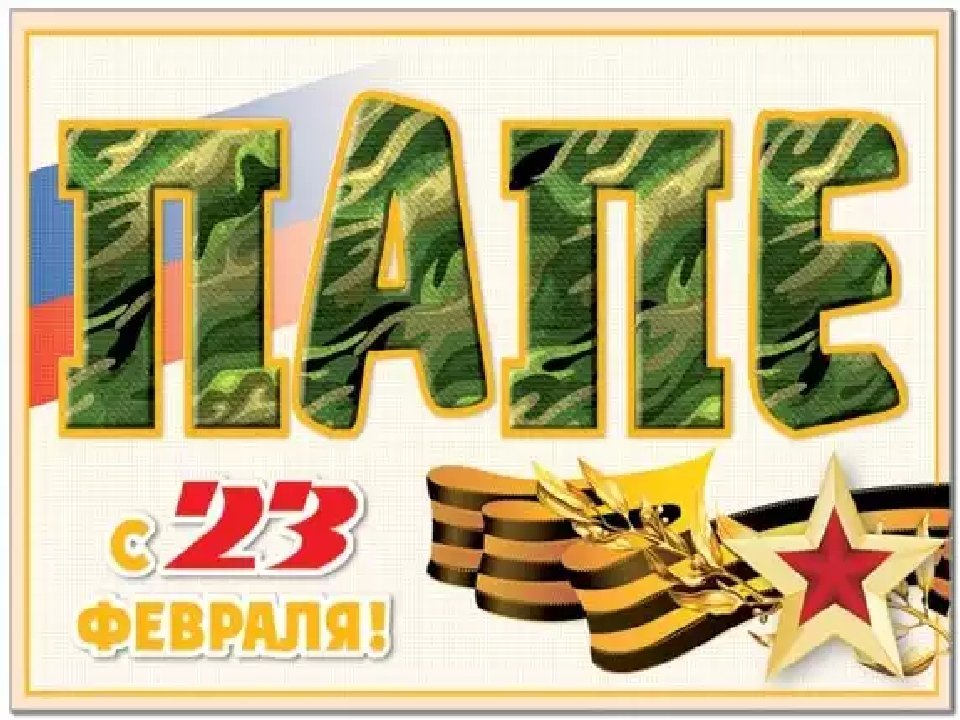 �������� 23 ������� ���������� ����, ���� ������������ �����