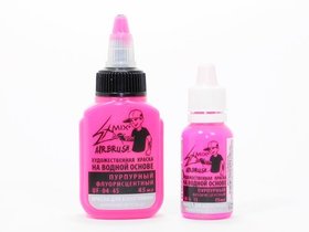 Краска для аэрографии Exmix Флуоресцентная Пурпурная, 15 ml