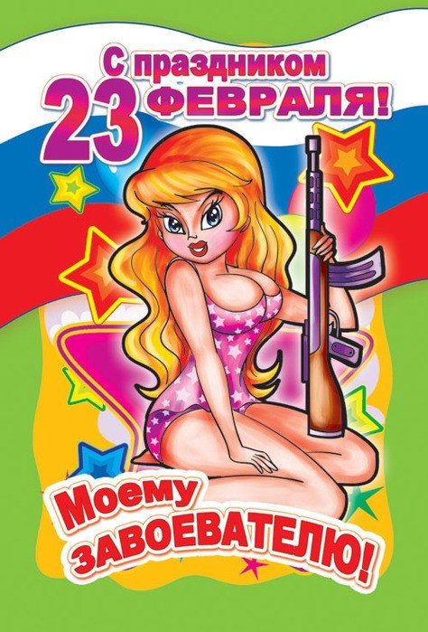 �������� ��� ���� � 23 �������, ������� ���