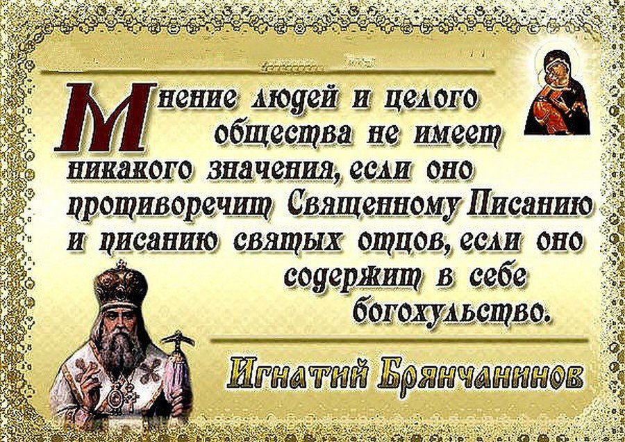 долго цитаты святых отцов картинка посоветовал