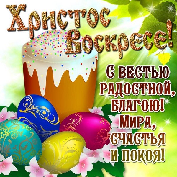 с пасхой открытки фото