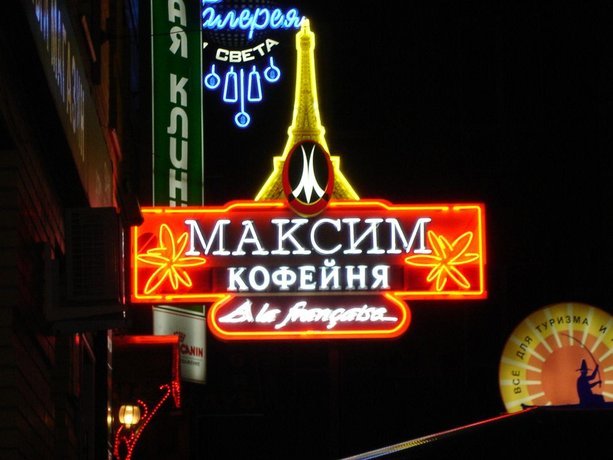 рекламные световые вывески фото