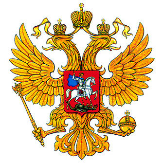 герб россии двуглавый орел фото