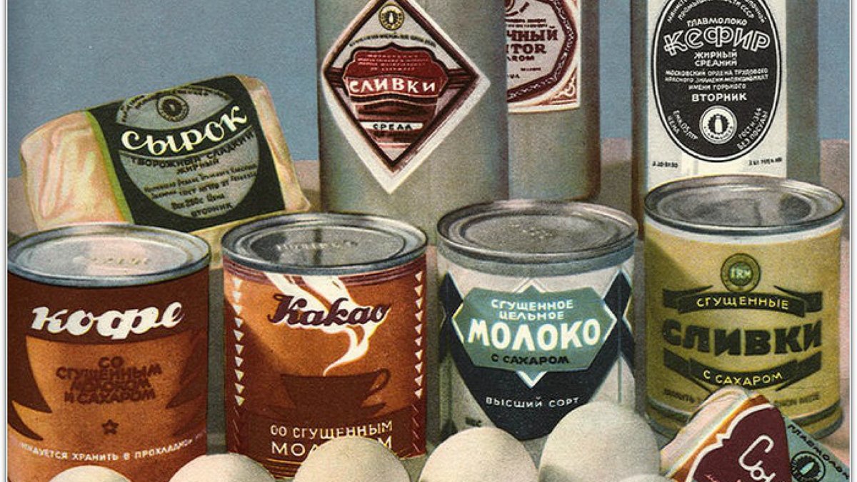 советские продукты фото