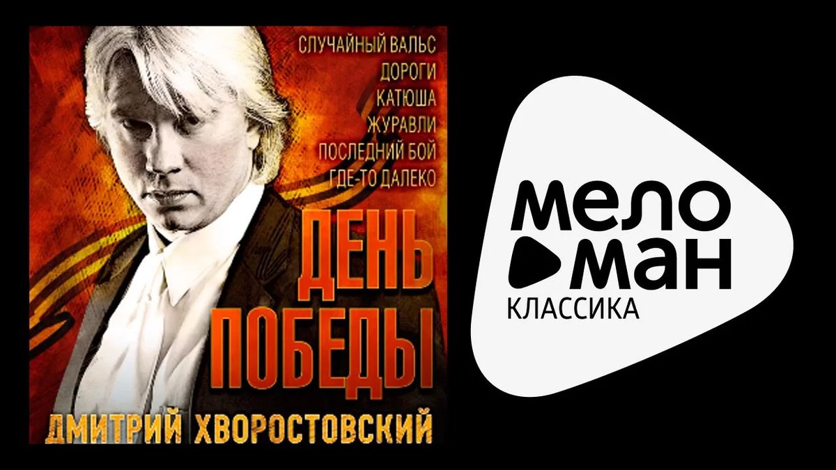 оперный певец дмитрий хворостовский фото