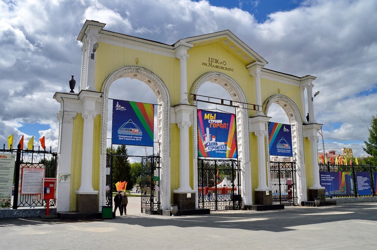 екатеринбург парк маяковского фото