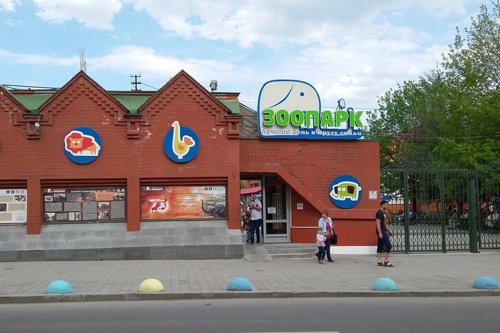 зоопарк екатеринбург фото