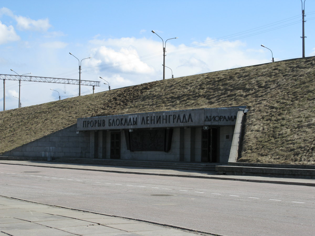 музей диорама прорыв блокады ленинграда фото