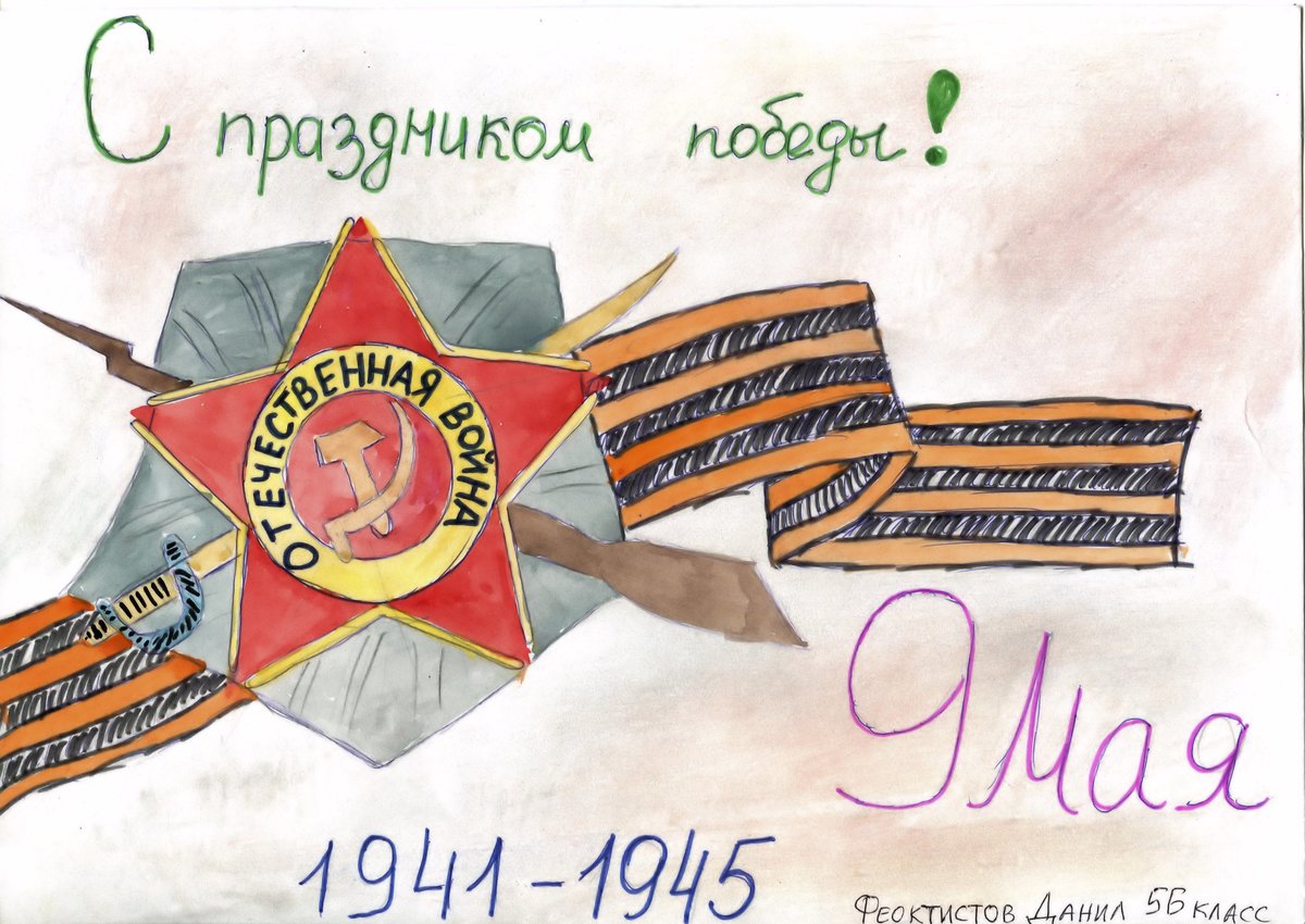 Открытка к 9 мая рисуем поэтапно