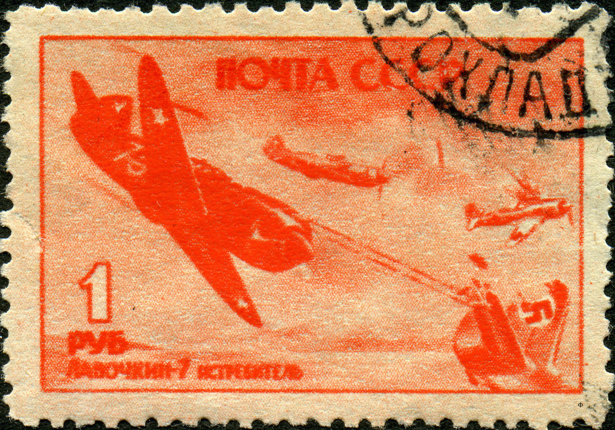 почтовая марка великая отечественная война 1941-1945 фото