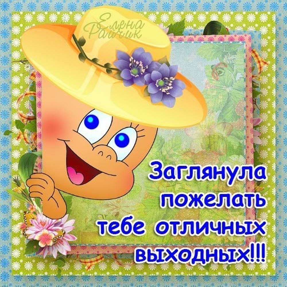Приятные выходные с подругой