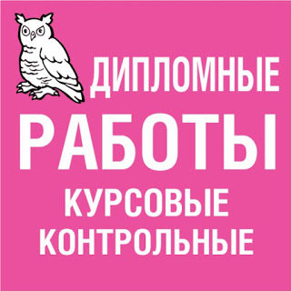 Написание дипломных работ на заказ рязань. Дипломные, курсовые, диссертации, любые научные работы!!!

..................↓↓↓↓↓ ЖМИ НА ССЫЛКУ ↓↓↓↓↓  
.
.
.
Написание дипломных работ на заказ рязань
Дипломная работа на заказ по истории срочно недорого
Дипломная работа на заказ недорого цены срочно недорого


Баранул заказать дипломную работу
Дипломная работа на заказ недорого москва
Дипломная работа на заказ по математике
Дипломная работа на заказ в перми срочно недорого
Темы дипломных работ по юриспруденции
Дипломная работа по психологии на заказ
Дипломная работа срочно на заказ недорого в
Дипломная работа на заказ качественно срочно недорого
Написать дипломную работу на заказ
Дипломная работа на заказ подольск срочно недорого
Дипломная работа на заказ kiev
Дипломная работа на заказ в витебске срочно недорого
Дипломная работа на заказ техническая срочно недорого
Заказать дипломную работу в томске недорого
Дипломная работа на заказ петербург срочно недорого
Москва заказать дипломную работу недорого
Дипломная работа купить цена
Дипломная работа на заказ новосибирск срочно недорого
Дипломная работа на заказ криминология
Дипломная работа на заказ харьков срочно недорого
Заказать дипломную работу нижний тагил
Напишу дипломную работу на заказ иркутск
Дипломная работа заказ россия
Дипломные работы на заказ казань
Заказать дипломную работу петербург
Дипломная работа для колледжа на заказ
Дипломная работа на з