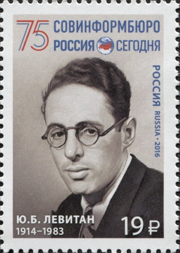 Юрий Левитан фото