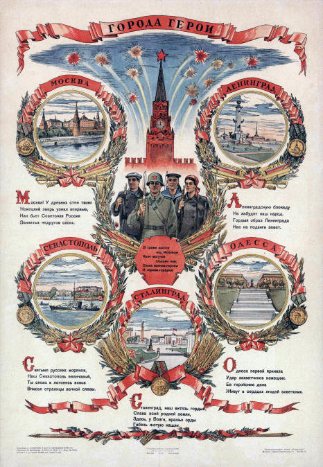 Ð?Ð¾Ñ?Ð¾Ð´Ð Ð³ÐÑ?Ð¾Ð¸. 1945 (1)