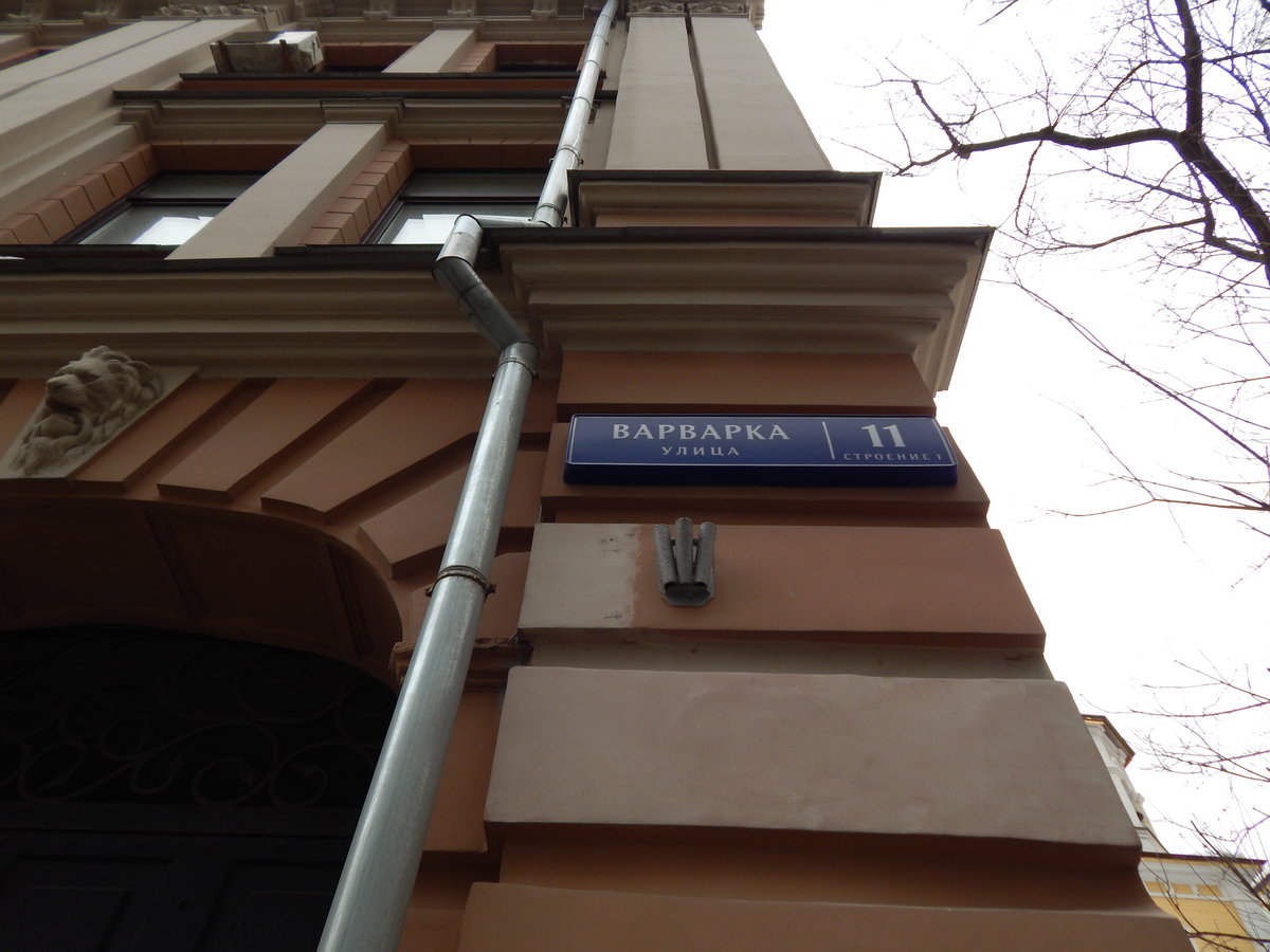 безымянный переулок москва фото