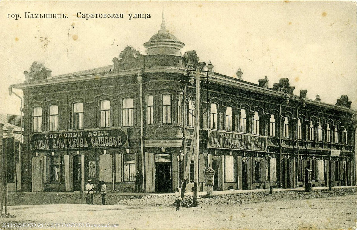 камышин старый город фото