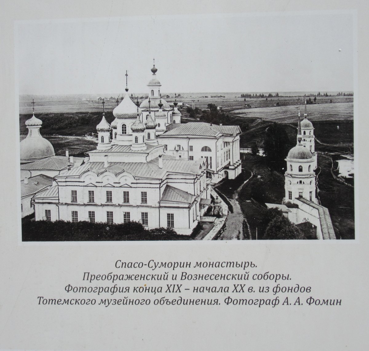 спасо-суморин монастырь тотьма фото