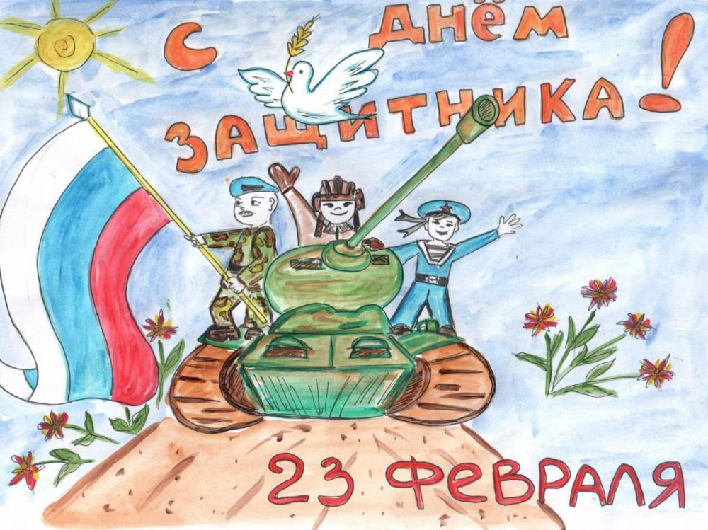 рисунок на 23 февраля фото