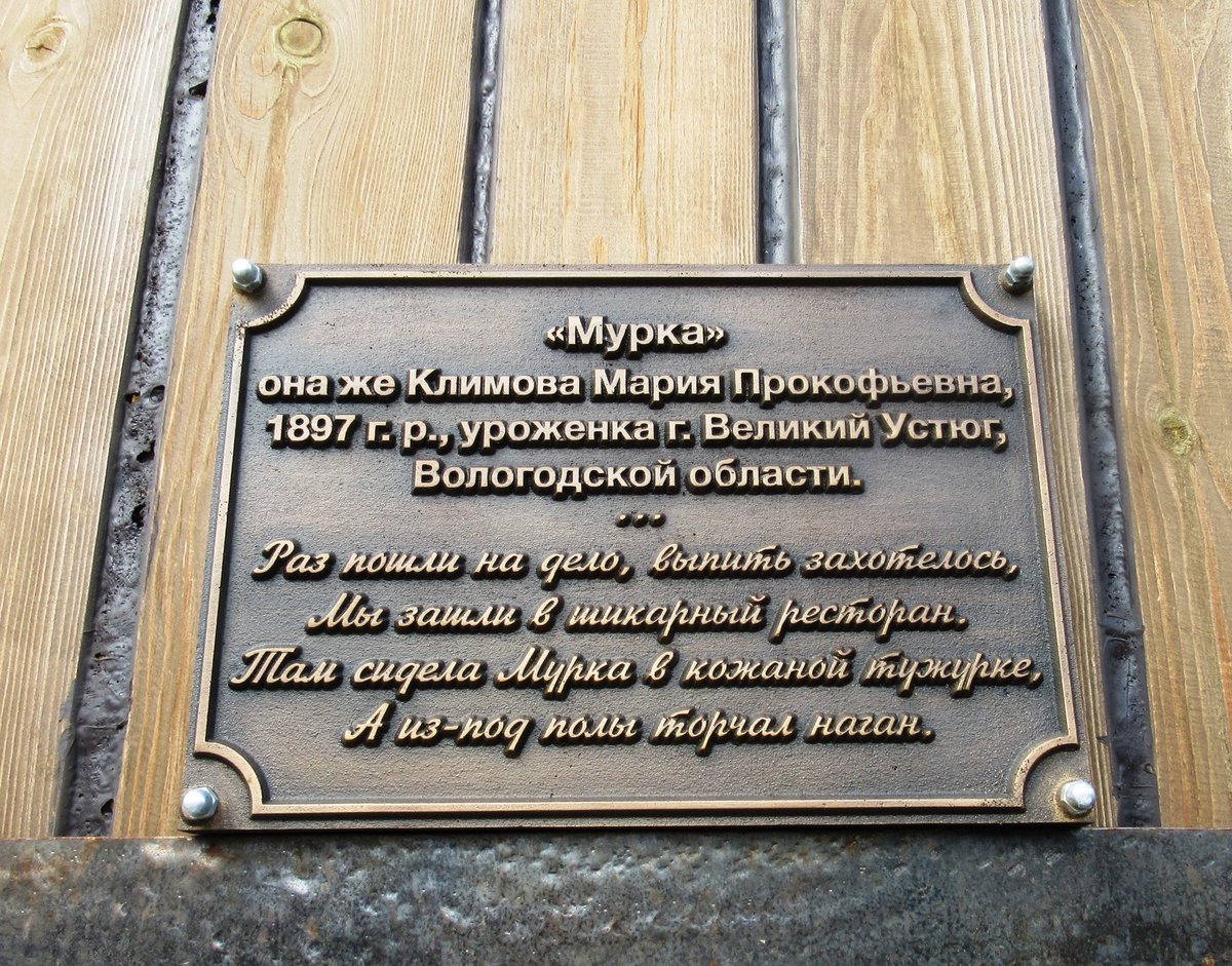 памятник марусе климовой в великом устюге фото