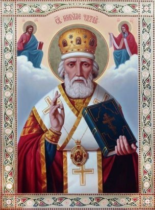 николай чудотворец фото