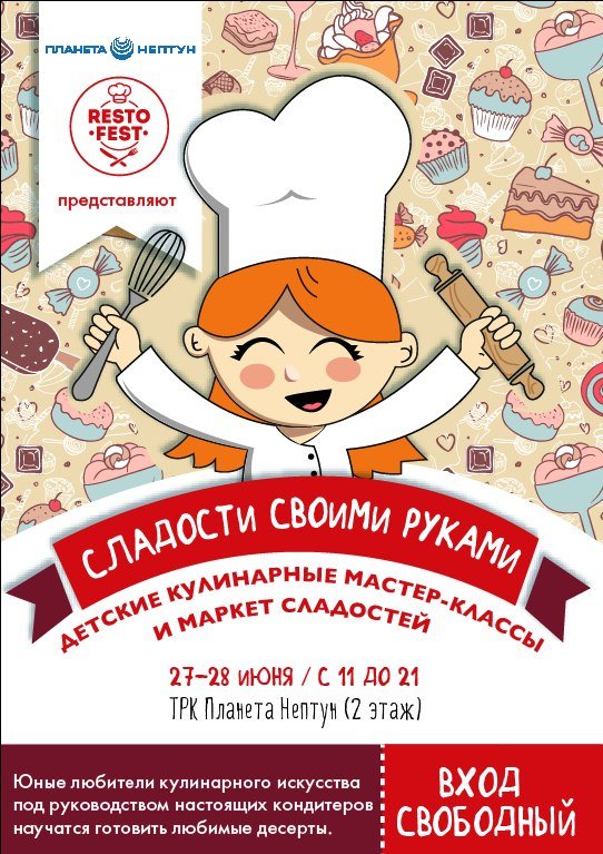 кулинарный мастер класс фото