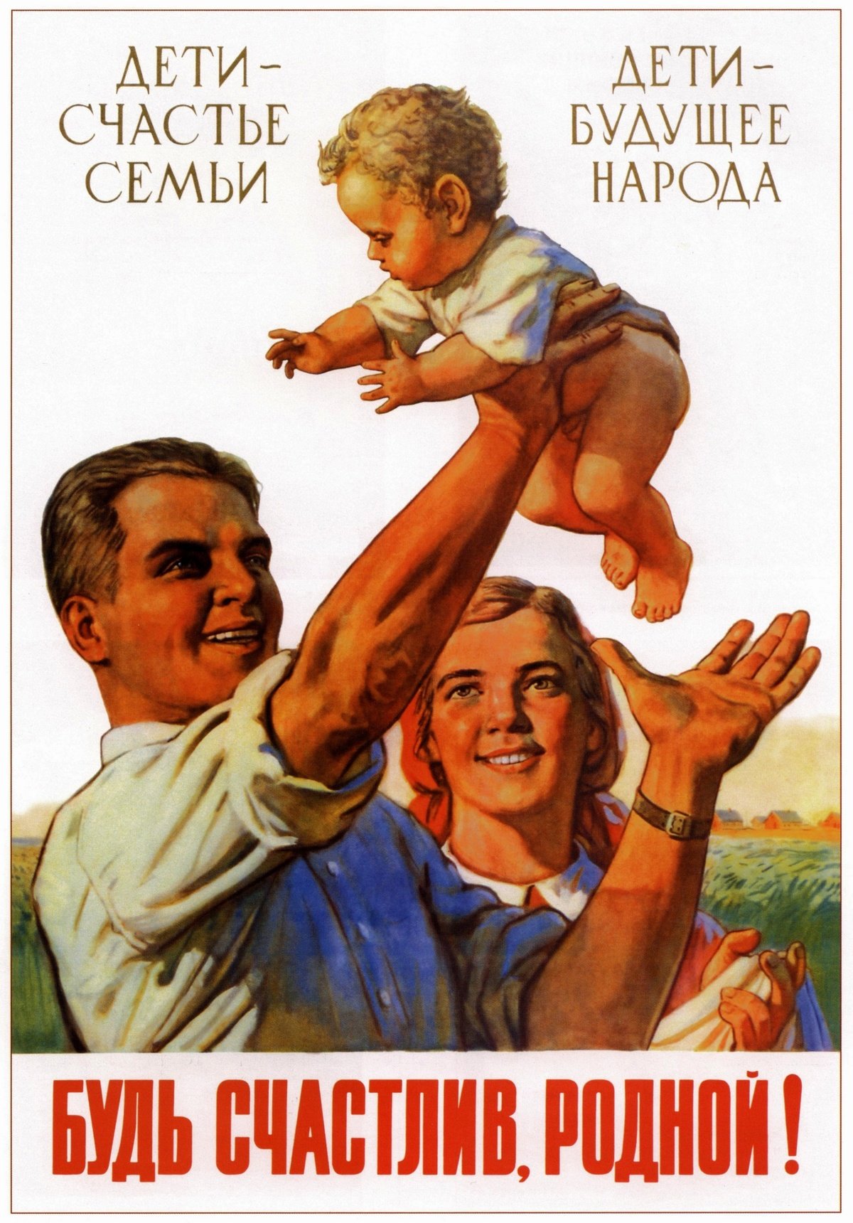 С первым днем лета и Днем защиты детей! 