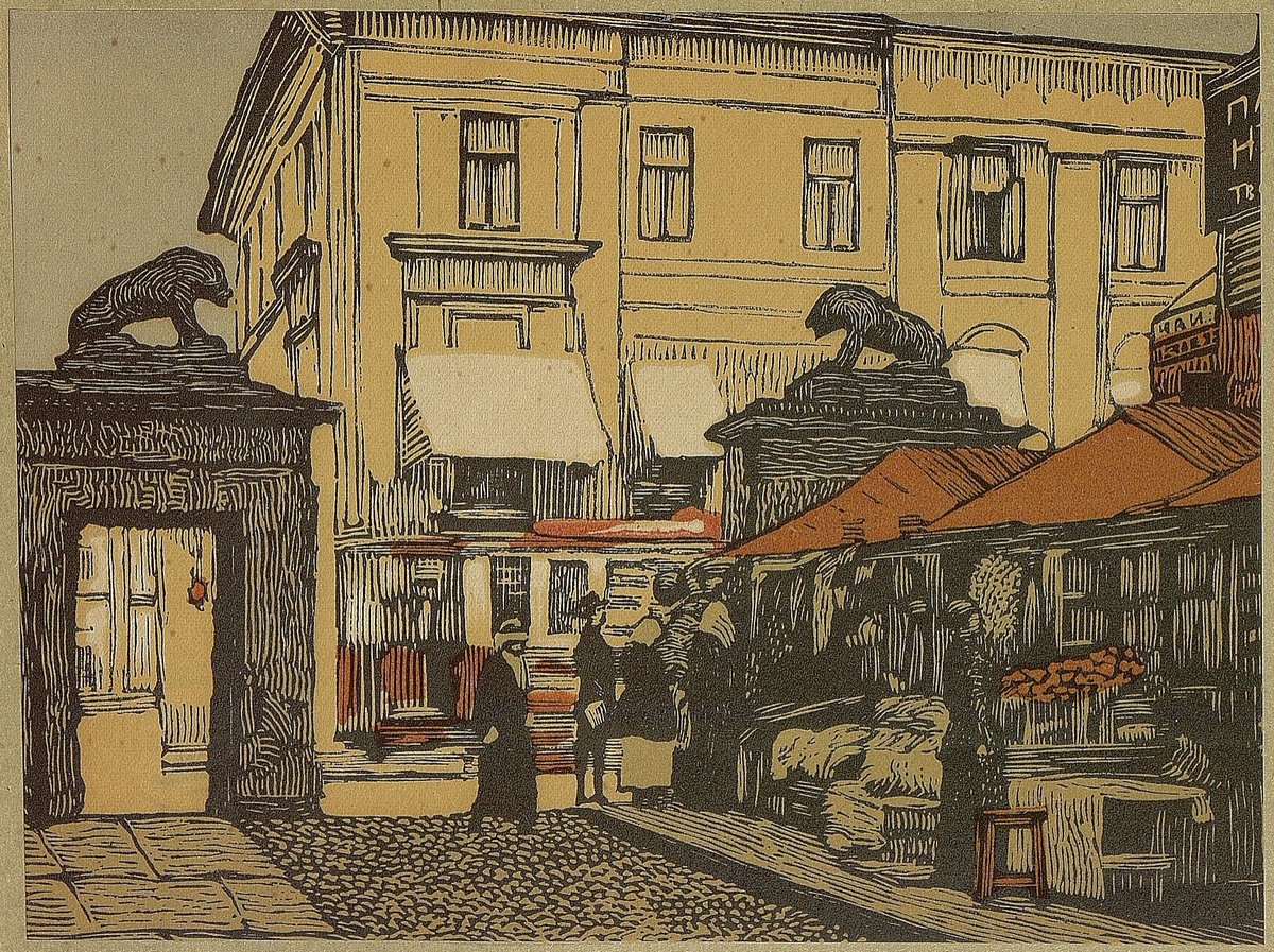 павлов иван николаевич линогравюра фото