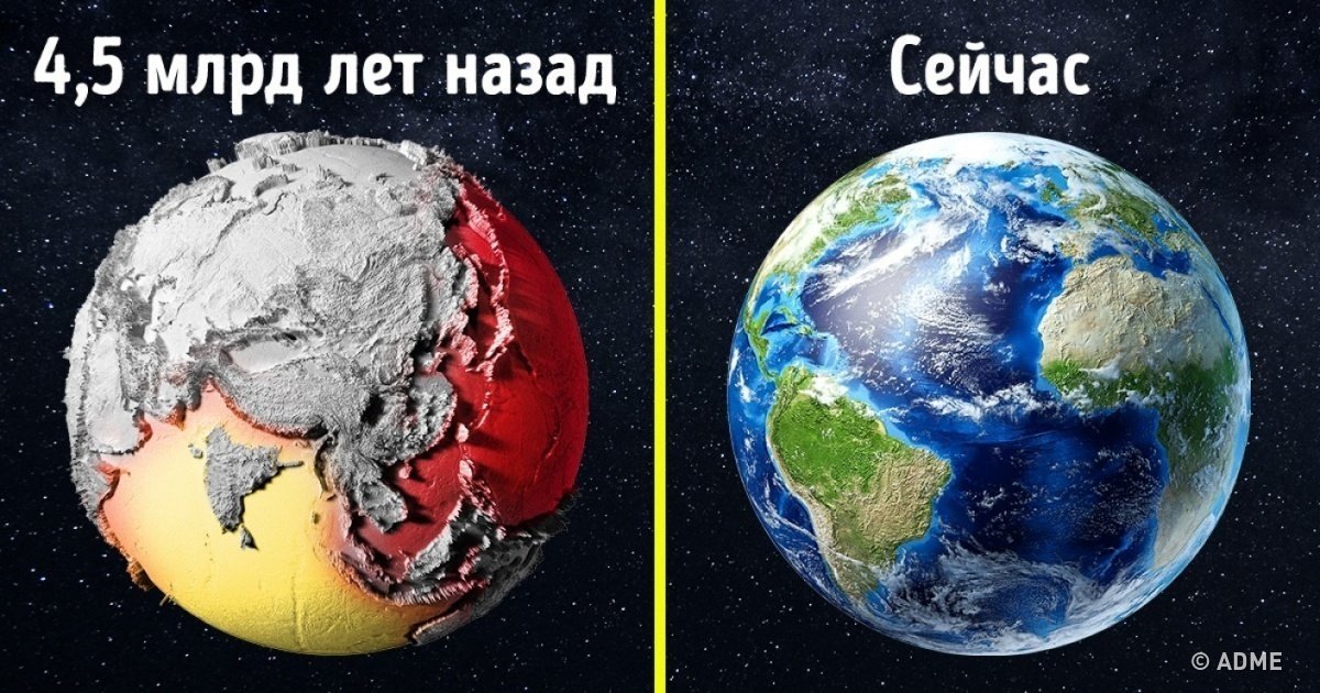земля 4 миллиарда лет назад фото